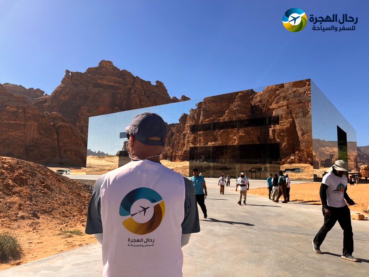 المسير بين معالم العلا