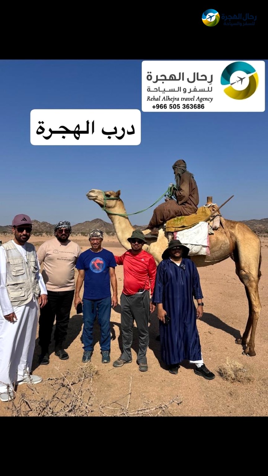 وقفة القافلة