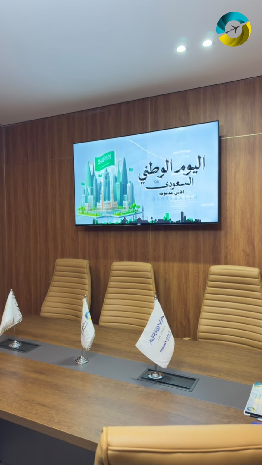 مقر وكالة رحال الهجرة في اليوم الوطني السعودي